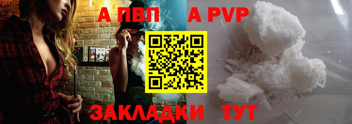 Тула  А ПВП СК КРИС  А ПВП  Вход с VPN  A PVP Crystall  А ПВП кристаллы 
