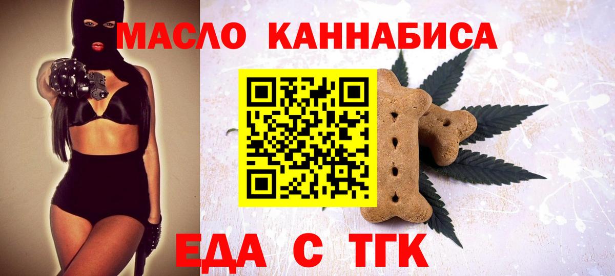 Cannafood конопля  Вход с VPN  Тула 
