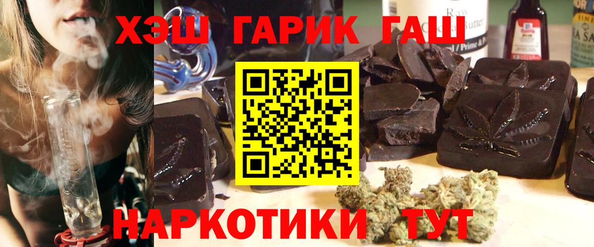 ГАШ гашик  Вход с VPN  Тула  ГАШИШ хэш 