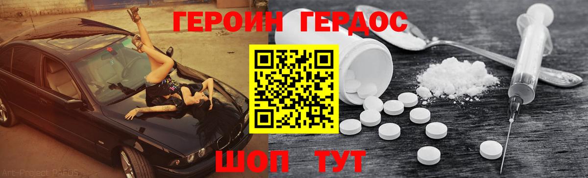 ГЕРОИН  Героин VHQ  Вход с VPN  Тула 