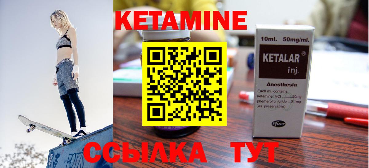 Кетамин VHQ  Вход с VPN  Тула  Кетамин ketamine 