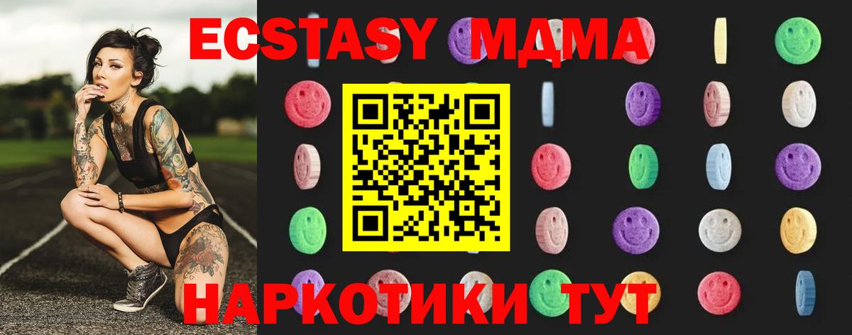 MDMA VHQ  МДМА кристаллы  Вход с VPN  МДМА  Тула 