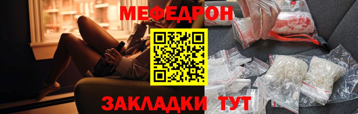 Меф mephedrone  Вход с VPN  Тула  МЕФ кристаллы 