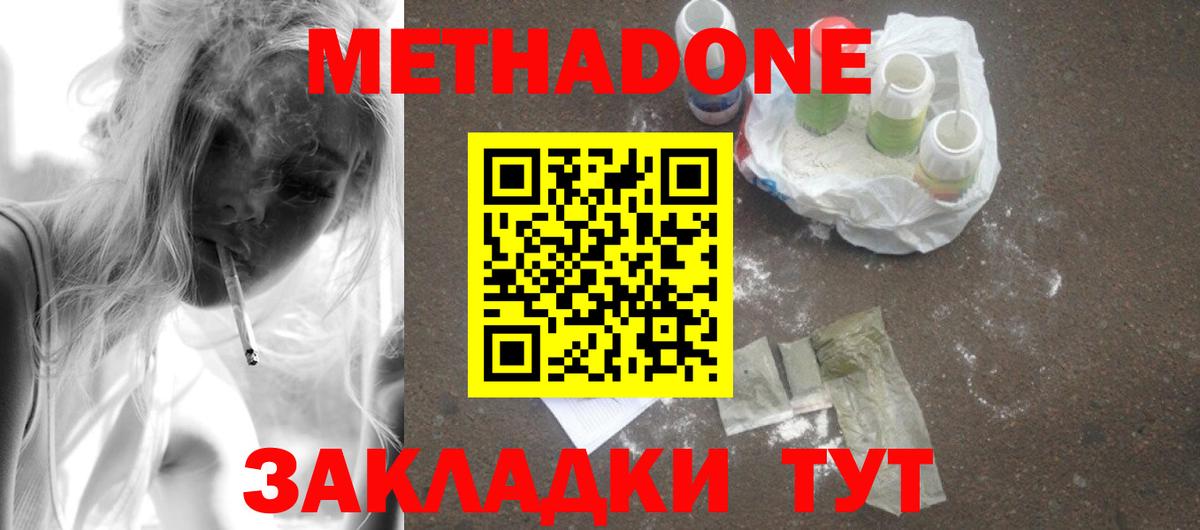     Вход с VPN  Метадон мёд  Тула  Метадон VHQ 