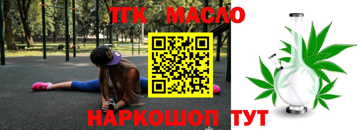 Тула  Дистиллят ТГК Wax  даркнет сайт  Вход с VPN 
